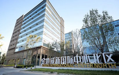 与城市共生长，金地威新国际中心乘势而起