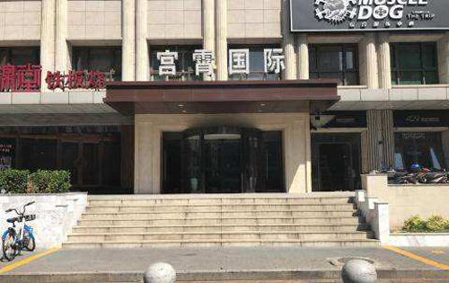 宫霄国际外立面